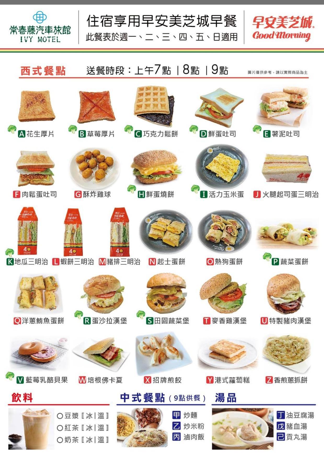 常春藤汽车旅馆 嘉义市 外观 照片