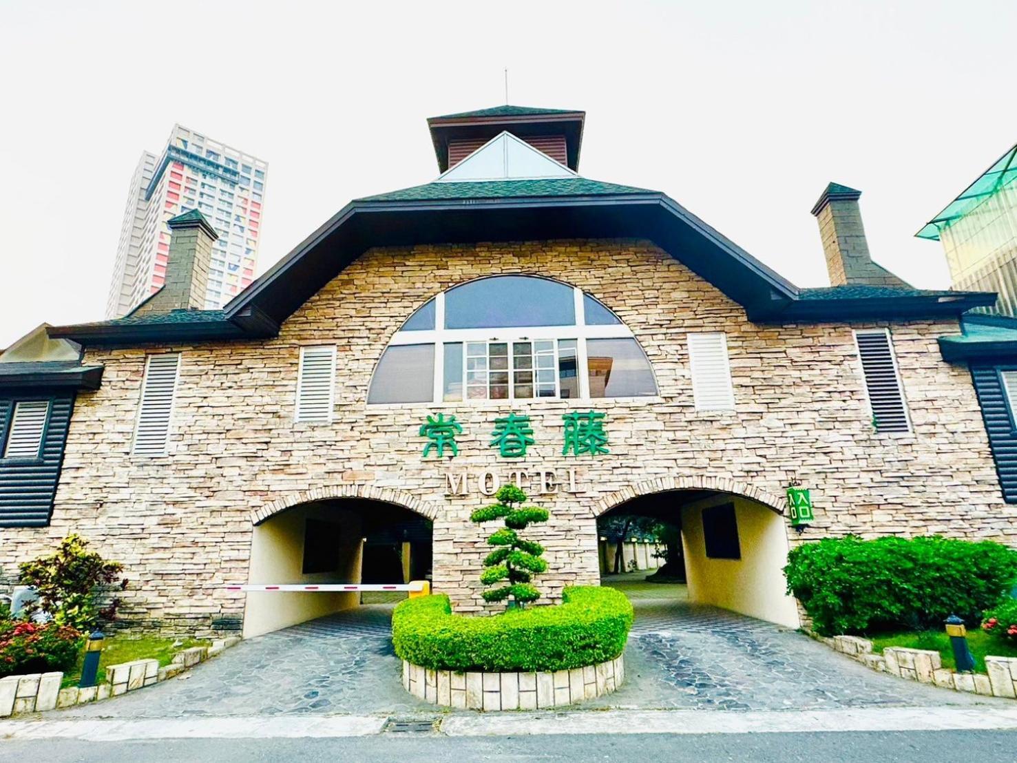 常春藤汽车旅馆 嘉义市 外观 照片